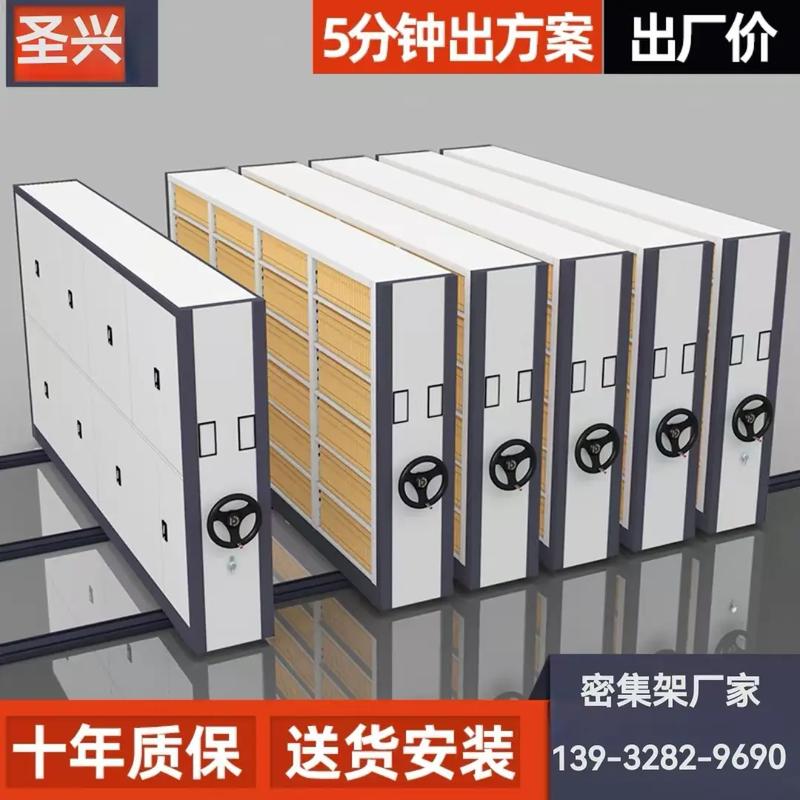 马鞍山档案馆密集柜工厂直销139